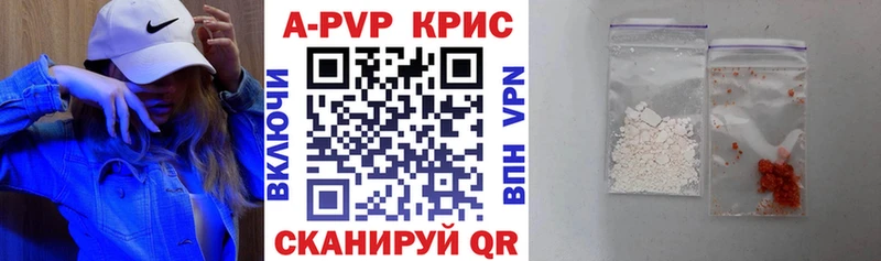 Альфа ПВП кристаллы  Таруса 