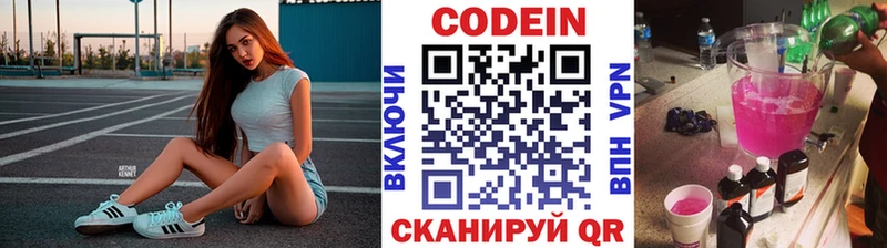 Codein напиток Lean (лин)  хочу наркоту  Таруса 