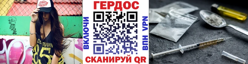 Героин гречка  Таруса 