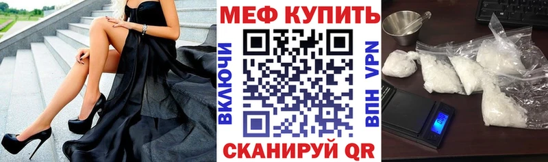 Меф мяу мяу мука Таруса